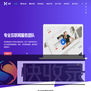 株洲络需科技有限公司：致力于解决企业网站建设