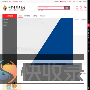 林护堂