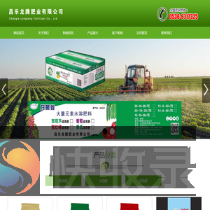 昌乐龙腾肥业有限公司