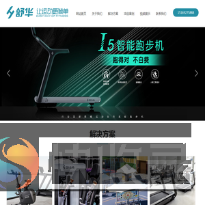 淄博舒华,淄博健身器材