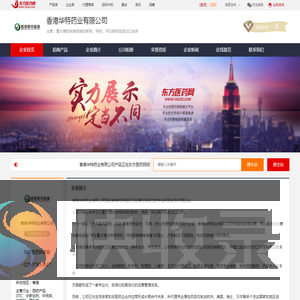企业首页