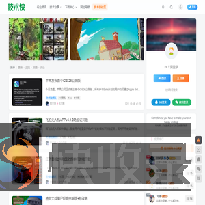 技术侠