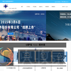 上海北辰软件