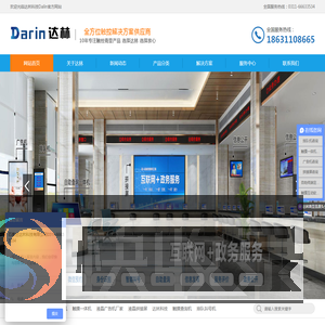 石家庄达林科技有限公司