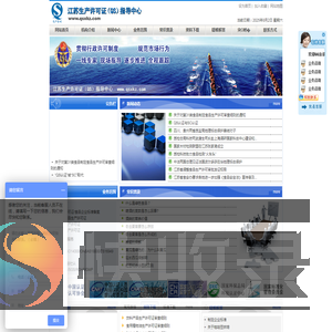 江苏QS