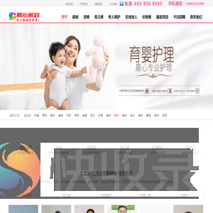 山东济宁找住家保姆,月嫂,育儿嫂,老人陪陪护「价格低」晨心家政公司