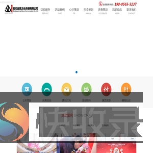 安徽合肥活动策划公司