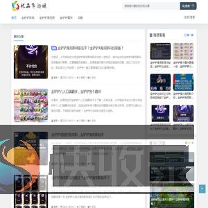 优品飞游戏网