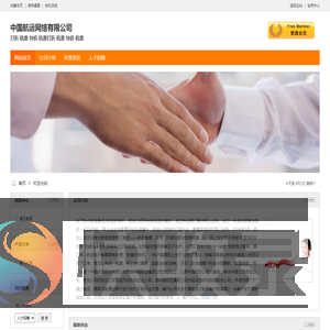 中国航运网络有限公司