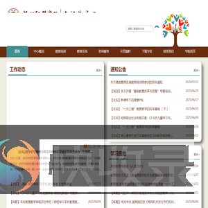 忻州师范学院教师发展中心