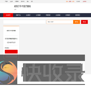 企业首页