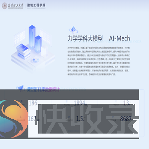U课AI