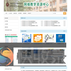 计算机教学中心