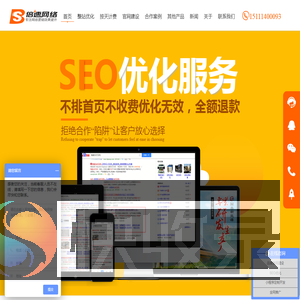 长沙SEO优化