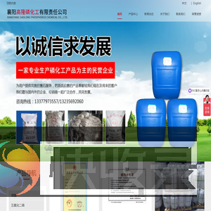 工业磷酸