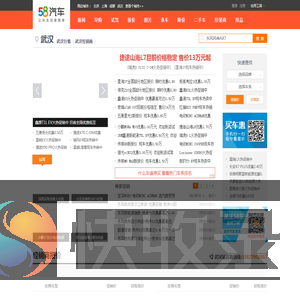 【武汉汽车网