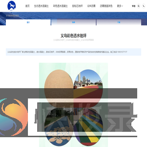 义乌胶粘石地坪