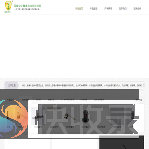 中医器械