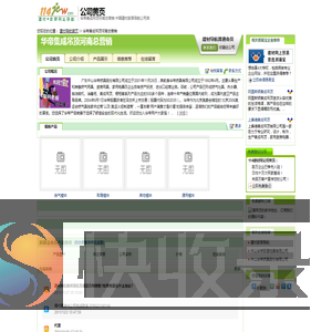 华帝集成吊顶河南总营销