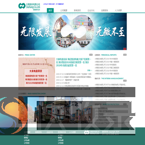 大商股份