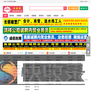 嗖嗖网