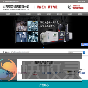 数控铣床