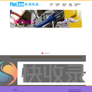 Pipe