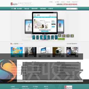 深圳市易速达科技有限公司