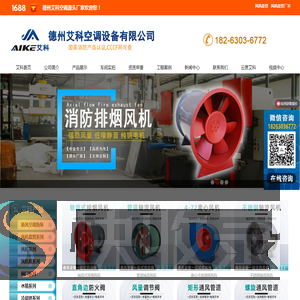 山东艾科控股集团有限公司