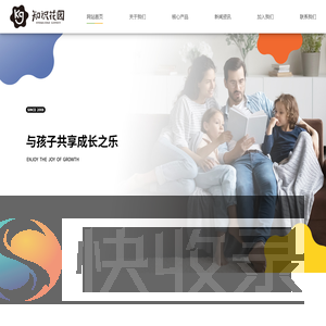 知识花园
