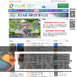 溧阳论坛