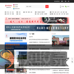 襄阳商务网