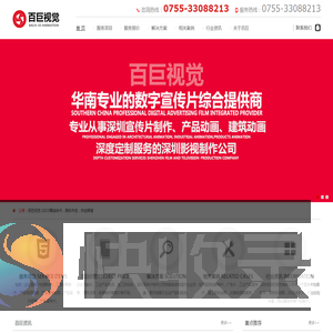 深圳企业宣传片制作拍摄