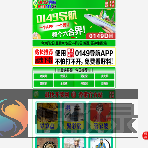 江苏反诈网