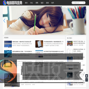 您的终极电脑知识指南