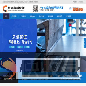 豆腐皮机,千张机厂家商丘承诺豆制品设备提供最新价格和机型.