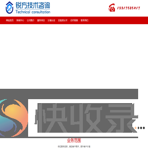 湖北锐方信息技术咨询有限公司