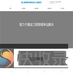 好律师在线AI法律助手