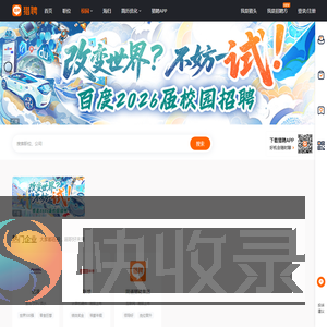 2025校园招聘