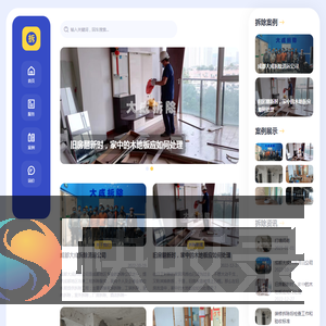 成都拆除公司