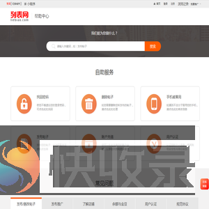 帮助中心