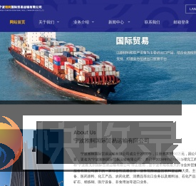 宁波雅舸国际贸易运输有限公司