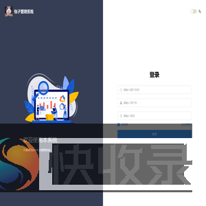 包子管理系统
