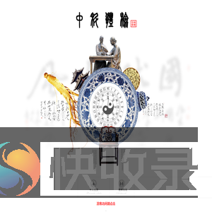 ::中医体检