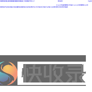 工程机械新闻资讯