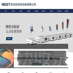 全自动视觉点胶机