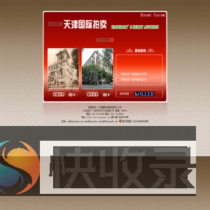 天津H拍u有限任公司