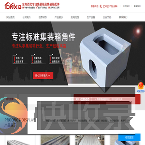泊头市东南西北特房制造有限公司