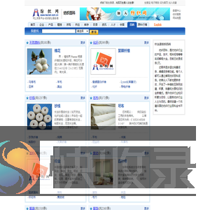 纺织百科