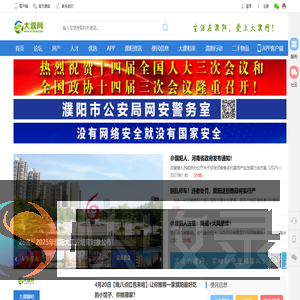 濮阳
